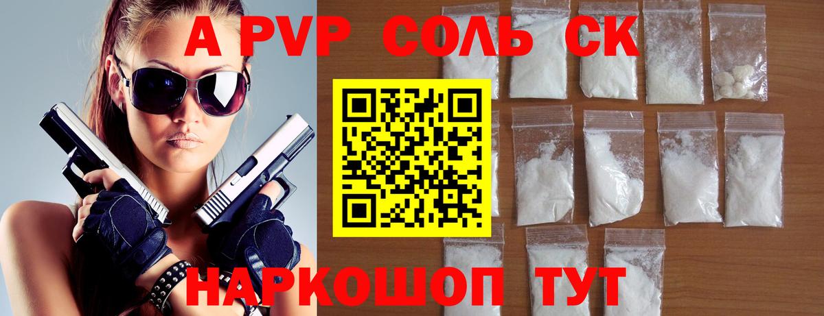 Alpha PVP VHQ Рузаевка