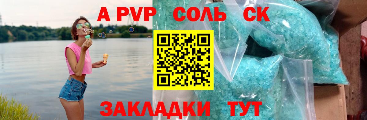 Alpha PVP кристаллы  Вход с VPN  Рузаевка  Alpha-PVP  Альфа ПВП Соль  Alpha-PVP Соль 