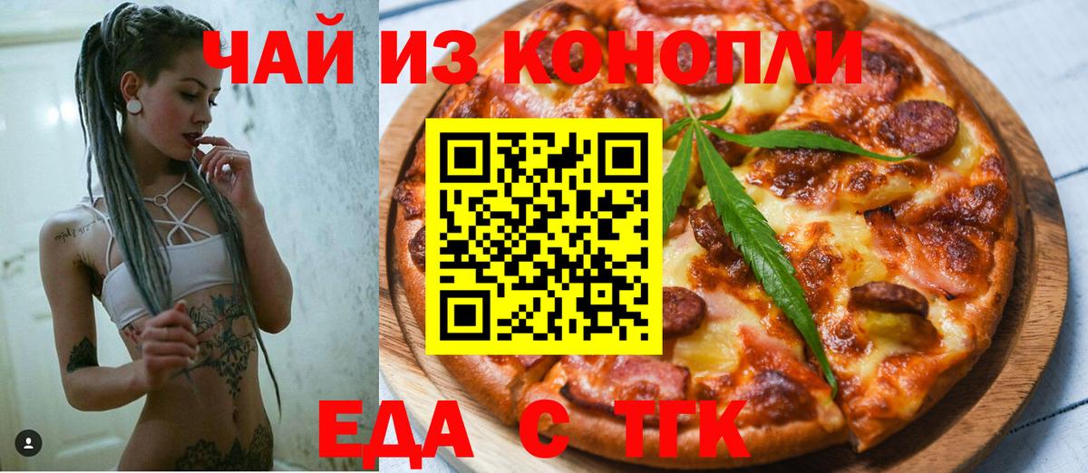 Cannafood марихуана  Вход с VPN  Рузаевка 