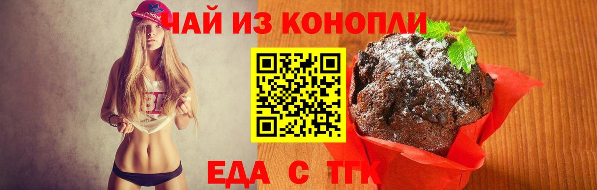 Печенье с ТГК марихуана Рузаевка