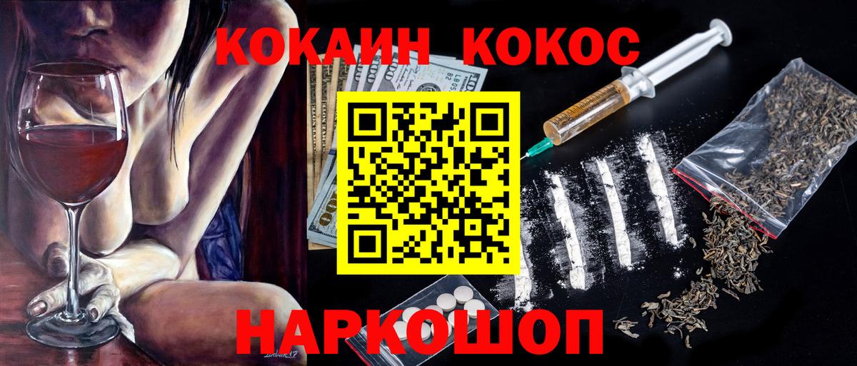 Cocaine FishScale Рузаевка