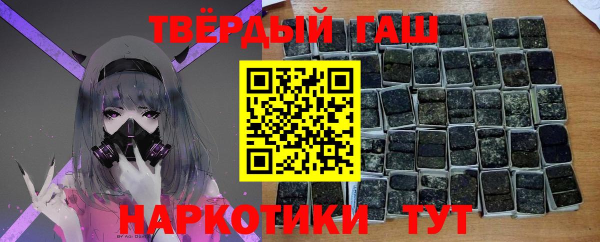 ГАШИШ убойный Рузаевка