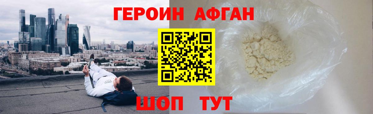 Героин VHQ  Вход с VPN  Рузаевка 
