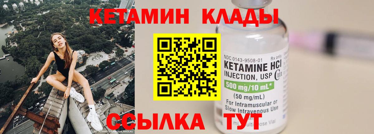 Кетамин ketamine  Вход с VPN  это какой сайт  Рузаевка  Кетамин VHQ 
