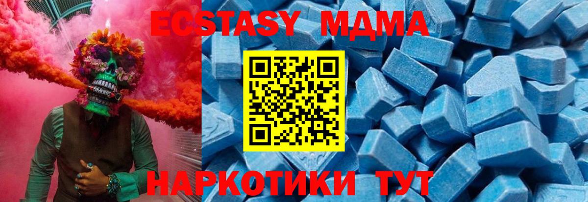 МДМА Molly  Вход с VPN  Рузаевка 