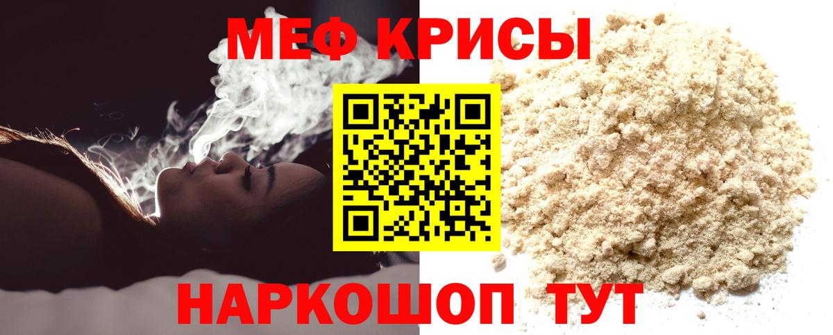 Меф мука Рузаевка