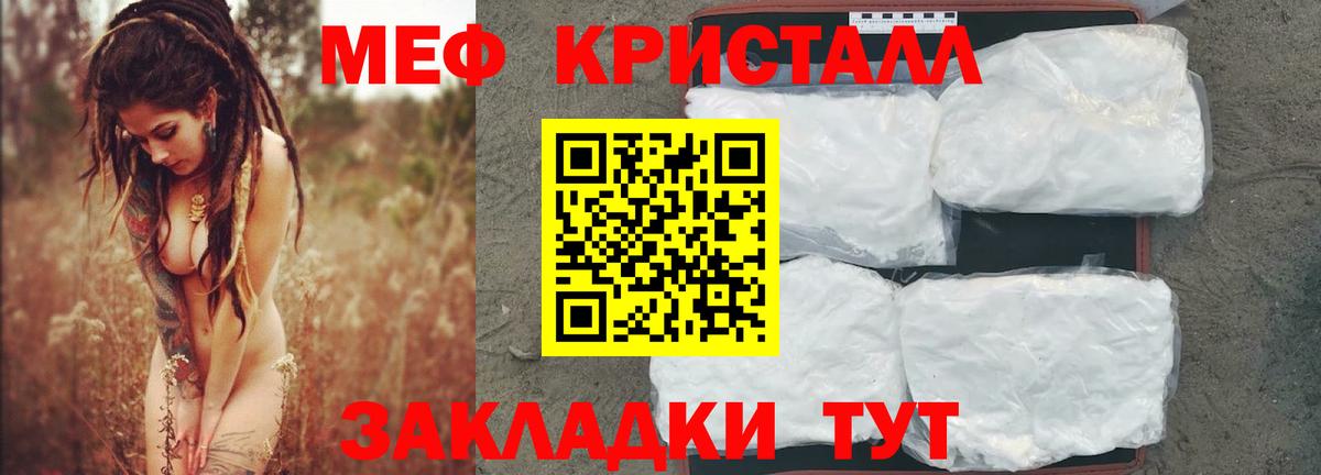 продажа наркотиков  Мефедрон VHQ  МЯУ-МЯУ 4 MMC  Вход с VPN  Рузаевка  МЕФ  Мефедрон 