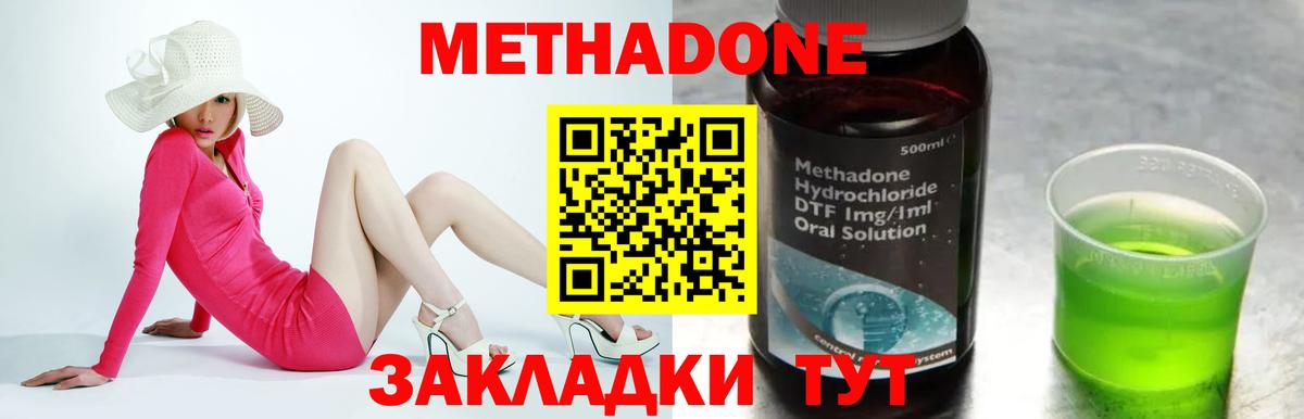 Метадон VHQ  МЕТАДОН methadone  Рузаевка  Вход с VPN 