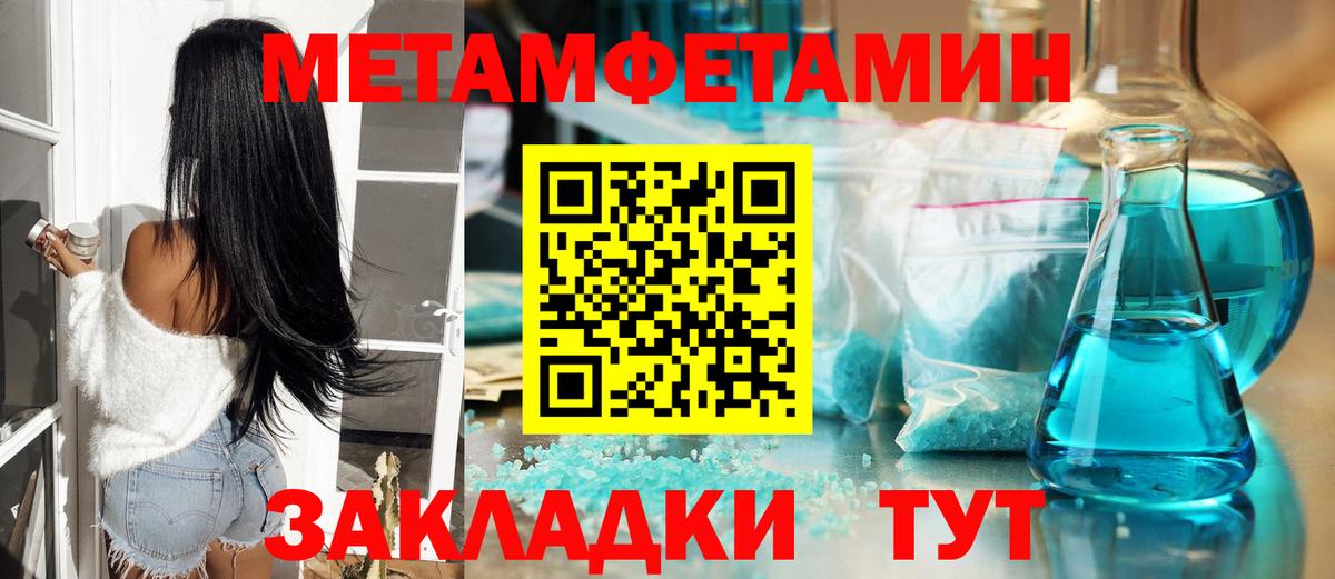 Рузаевка  МЕТАМФЕТАМИН Декстрометамфетамин 99.9%  Вход с VPN 