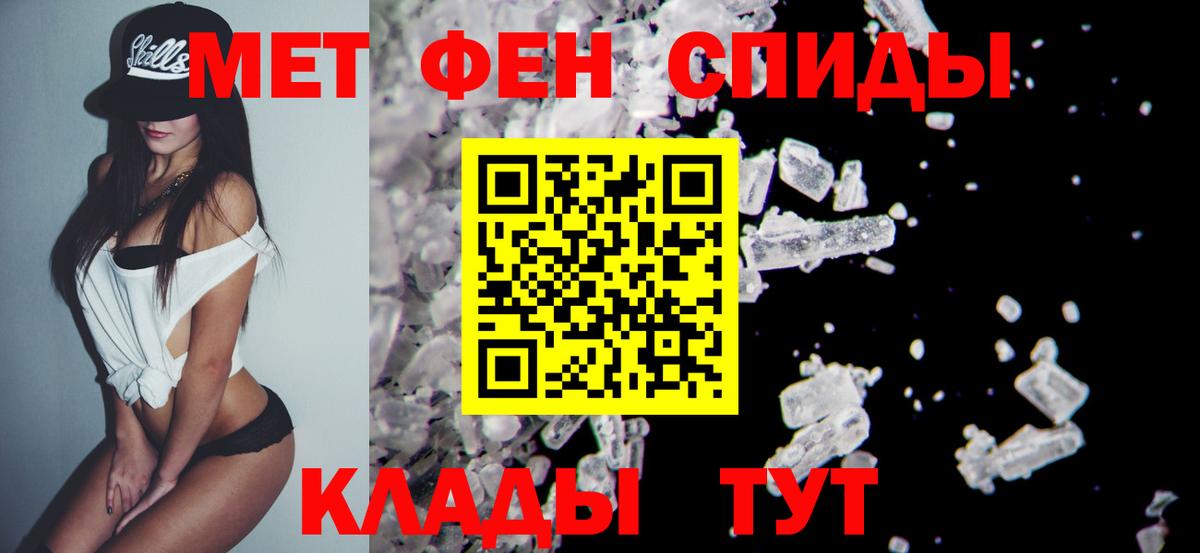 Первитин пудра Рузаевка