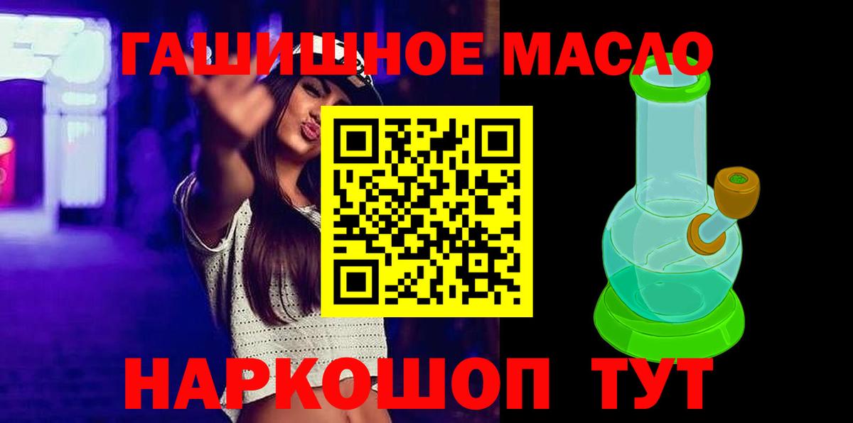 Дистиллят ТГК THC oil  Вход с VPN  Рузаевка  ТГК концентрат 